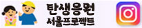 인스타그램
